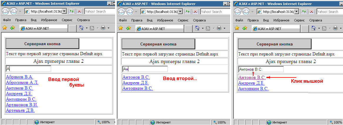 Статья: ASP.NET Atlas AJAX в исполнении Microsoft